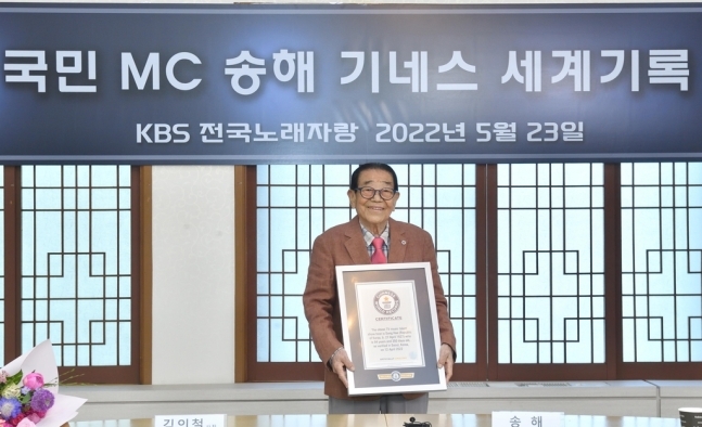 송해, ‘최고령 진행자’로 기네스 세계기록 등재. KBS 제공