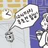 ‘통금’ 대학 기숙사… “사생활 침해” vs “공동체 배려” 논란 가열