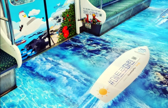 서핑은 하지 마세요… 열차 안의 바다