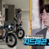 “400만원 짜리 지드래곤 자전거까지”…중고거래 중독男 근황