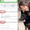 “김건희st 치마 팝니다”…‘완판 신드롬’에 김건희 여사 사진까지 도용