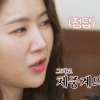 소유 “과거 몸무게 49㎏…밥 한 술에 ‘바를 정’ 썼다”