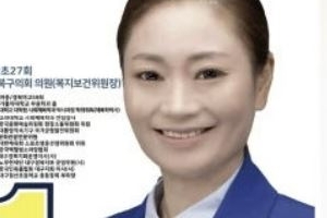 박근혜, 시의원 도전…윤석열은 컷오프? 동명이인 이색 후보 눈길