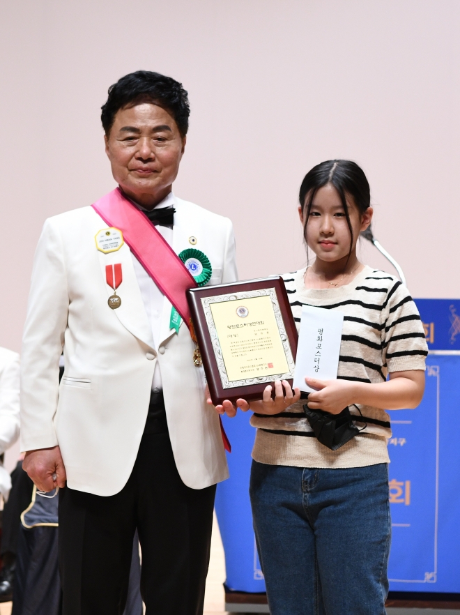국제라이온스협회 354복합지구 양주환 의장(왼쪽)과 평화포스터 경연대회에서 우수상을 수상한 양하윤(인천중 1년)양.