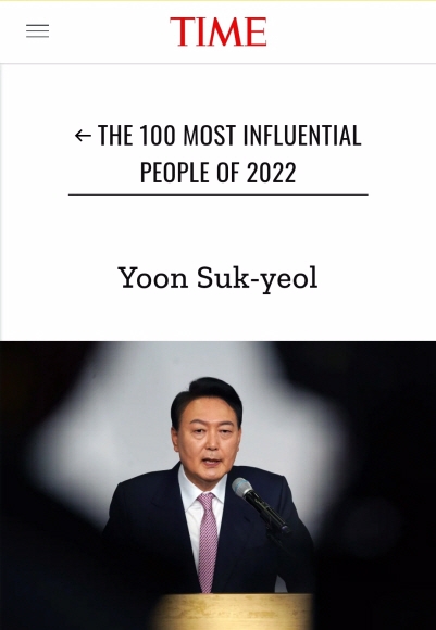 ‘2022 세계에서 가장 영향력 있는 인물 100인’에 이름을 올린 윤석열 대통령. 타임지 홈페이지 캡처