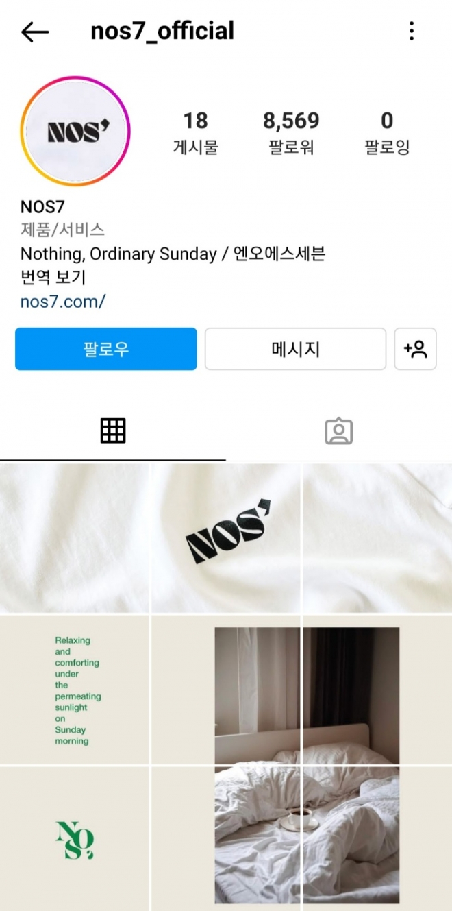 브랜드 NOS7의 공식 인스타그램 계정