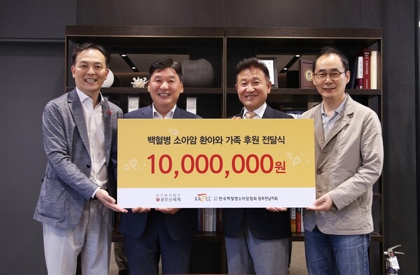 이동훈 광주신세계 대표는 최근 소아암 환우를 위해 한국백혈병소아암협회 광주전남지회에 1000만원 치료비를 전달했다. 광주신세계 제공. 