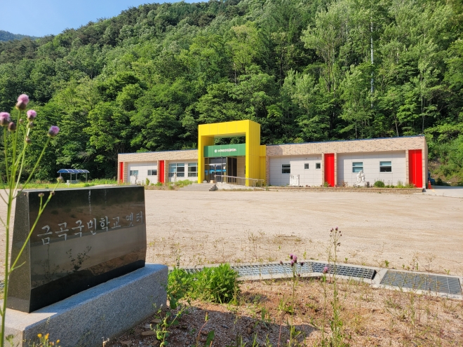 관광자원으로 변신을 앞두고 있는 옛 단양초 금곡분교. 단양군 제공