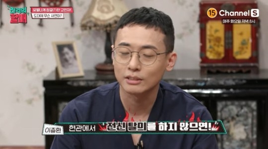 채널S ‘진격의 할매’ 캡처