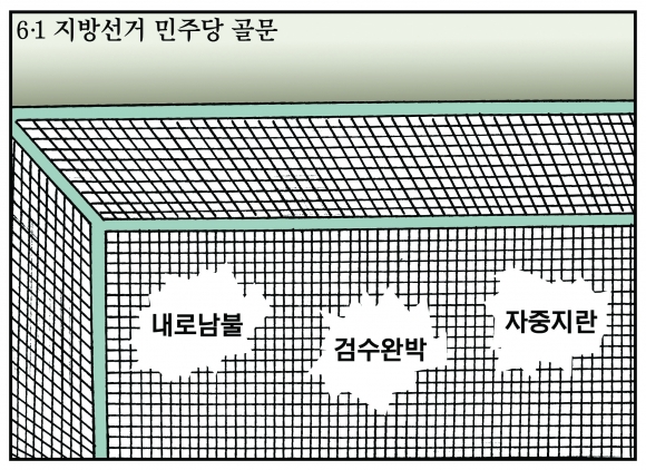 [만평] 조기영의 세상터치 2022년 5월 26일