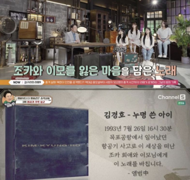 채널S 김구라의 라떼9 방송화면