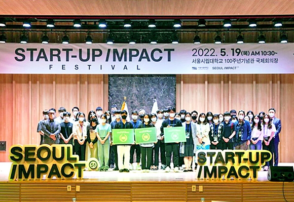 ‘스타트업 임팩트(START-UP IMPACT)’ 페스티벌. 서울시립대 제공