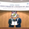 현대차, 고려대에 ‘스마트 모빌리티 학부’ 계약학과 설립