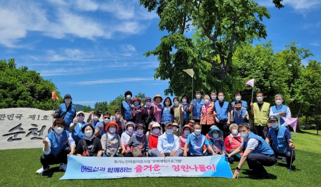 광양제철소 마음이음꽃꽂이 재능봉사단과 지역 내 홀몸어르신들이 순천만국가정원으로 나들이를 나온 후 기념촬영을 하고 있다. 