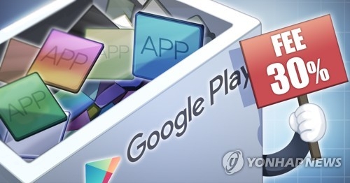 다음달 1일부터 국내 앱들이 구글에 최대 30%의 수수료를 내야 한다. 연합뉴스