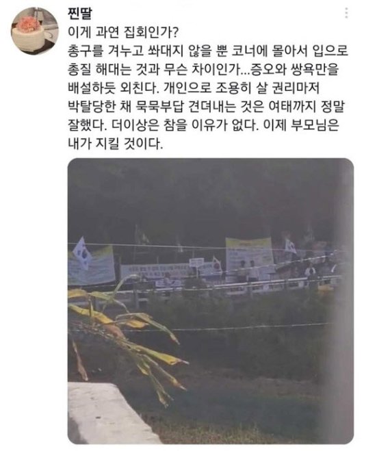 문 전 대통령 딸 다혜씨 “더이상 참을 수 없어…부모님 지킬 것” | 서울신문