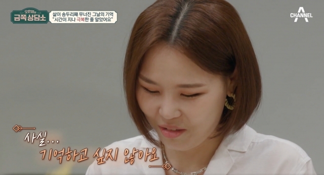 채널A 금쪽상담소 가수 알리 출연분 캡처