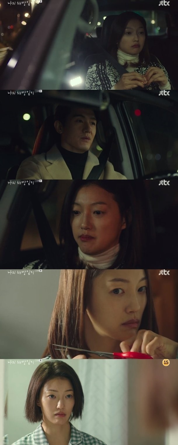 ‘나의 해방일지’ 이엘. 사진=JTBC