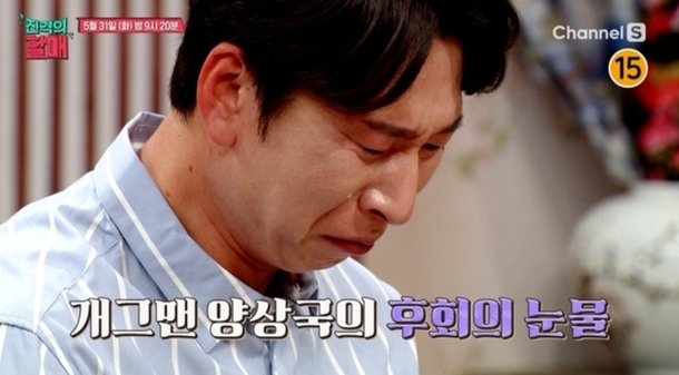 채널s 진격의 할매 예고편 캡처