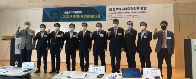 김병준(왼쪽 다섯번째) 국민대 명예교수, 김일재(왼쪽 세번째) 한국지방행정연구원장, 김현호(오른쪽) 한국지역개발학회장이 새 정부의 지역균형정책 방향을 논의하는 국가전략 연합학술대회에 참여했다.