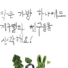 서울시-롯데백화점 ‘지속가능한 윤리적 패션 브랜드’ 팝업 스토어