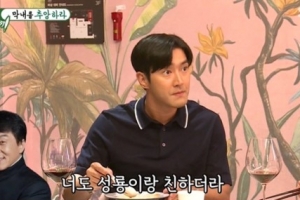 최시원 “성룡 생일 파티 참석…전세기 직접 보내주더라”