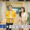 “서울 방 3개, 2억원 집 아직 있습니다”(구해줘 홈즈)