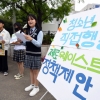 [서울포토] ‘제로웨이스트 학교에서부터!’