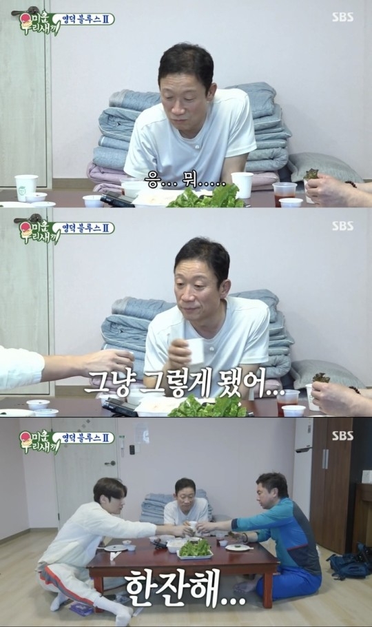 SBS 예능 프로그램 ‘미운 우리 새끼’ 캡처.