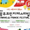 “거리예술 축제 동네에서 만나요”