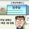 [만평] 조기영 세상터치 2022년 5월 31일