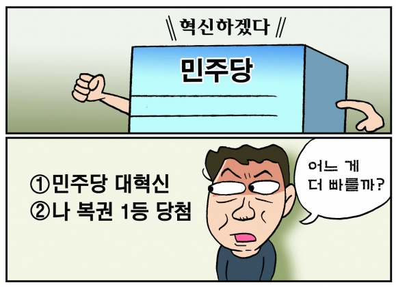 [만평] 조기영 세상터치 2022년 5월 31일