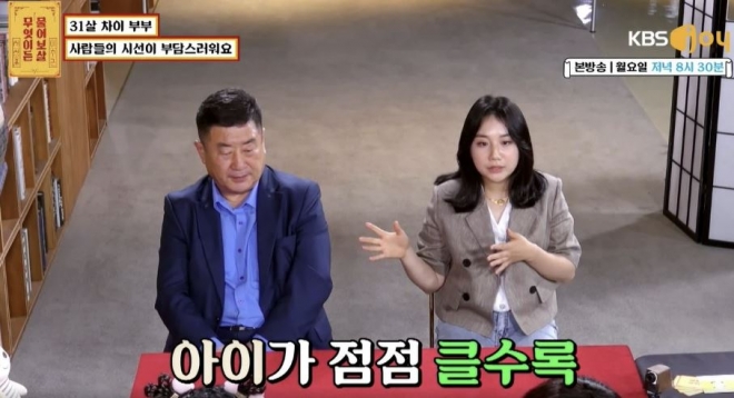 무엇이든 물어보살 방송화면 캡처