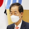 한 총리 “물가 상승, 서민에 부담…가격 안정시키기 위해 노력”