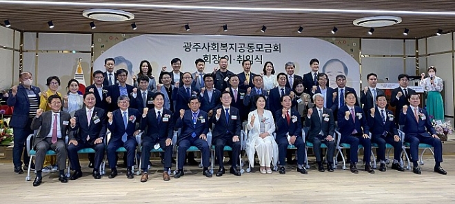 광주사회복지공동모금회 제13대 신임회장으로 박철홍 골드클래스 회장이 취임했다. 