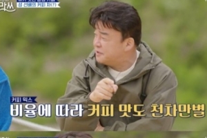 백종원이 공개한 ‘자판기 커피’ 맛있게 먹는 꿀팁