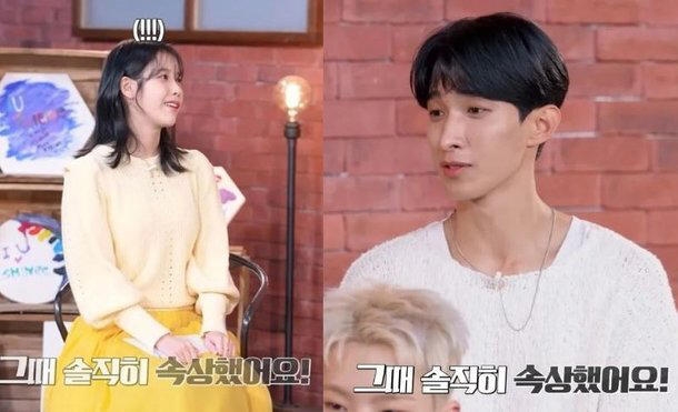 세븐틴 멤버 도겸(본명 이석민)이 가수 아이유(본명 이지은)에게 서운했던 일을 고백했다. 유튜브 캡처 