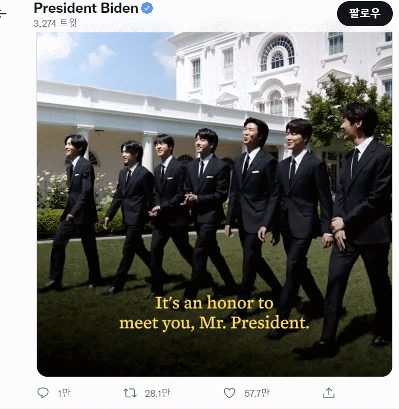 조 바이든 미국 대통령이 31일(현지시간) 트위터를 통해 남성그룹 방탄소년단과의 만남 장면을 공유했다. 사진은 백악관 야외에서 바이든 대통령을 만나러 가고 있는 방탄소년단 멤버들의 모습이다.
