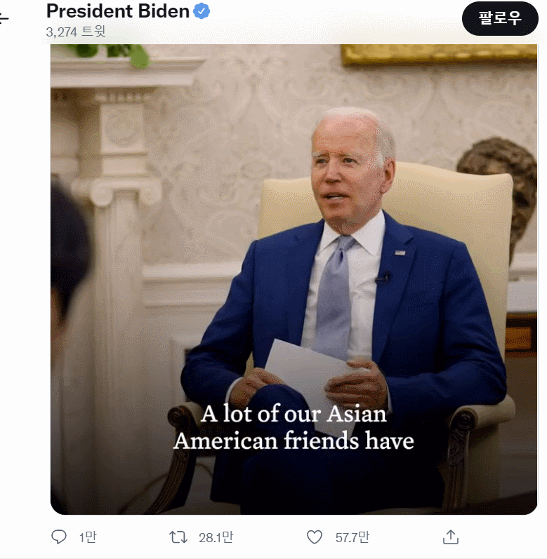 조 바이든 미국 대통령이 31일(현지시간) 트위터를 통해 남성그룹 방탄소년단과의 만남 장면을 공유했다.