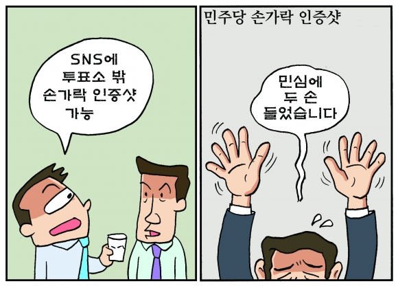 [만평] 조기영 세상터치 2022년 6월 2일