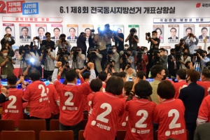 지방선거 중반 개표, 광역 국힘 13곳·민주 4곳…與 압승 유력