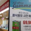 사재기 조짐에 대용량 식용유 예약 판매