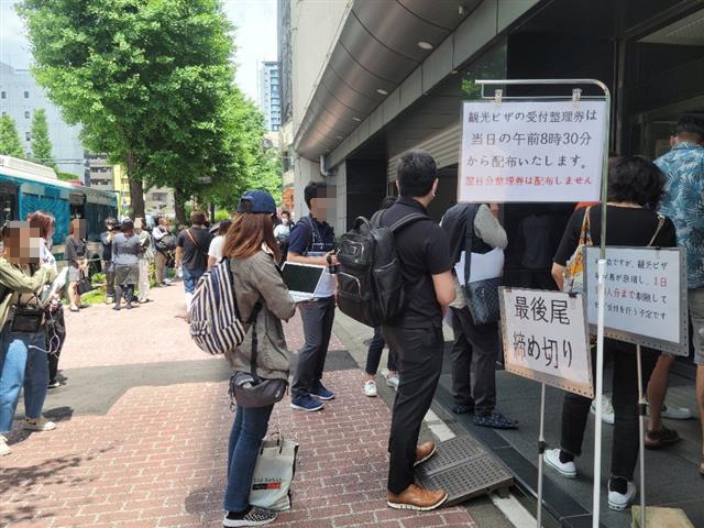 2일 일본 도쿄도 미나토구 주일 한국 영사부 앞에 한국 관광 비자를 받으려는 일본인들이 줄을 서고 있다. 영사부는 하루 150명에 한해 비자 신청권을 배포하고 있다.