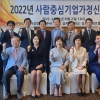 한·인도네시아경영학회, 2022년 사람중심 기업가정신 대상 수상식 개최
