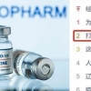 [나우뉴스] “中백신 맞고 백혈병 걸렸다”…SNS 고발 차단 나선 중국 당국