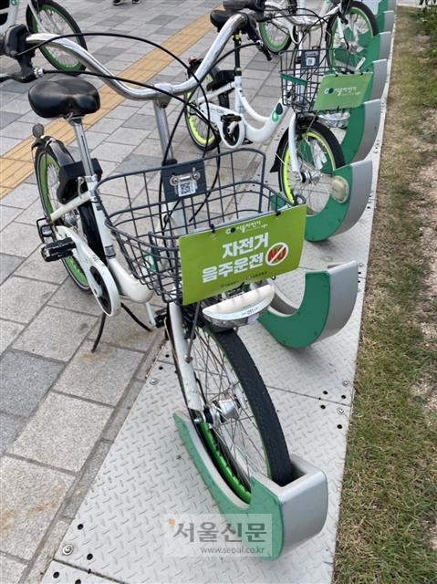 ‘음주운전 NO’라고 쓰여 있는 자전거 ‘따릉이’가 서울 중구 서울시의회 앞 대여소에 거치돼 있다.
