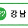 서울교통공사 역명병기 판매… 강남·시청·여의도역 등 50개