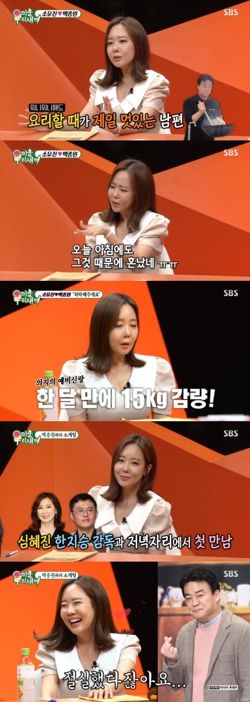 SBS ‘미운 우리 새끼’ 제공.