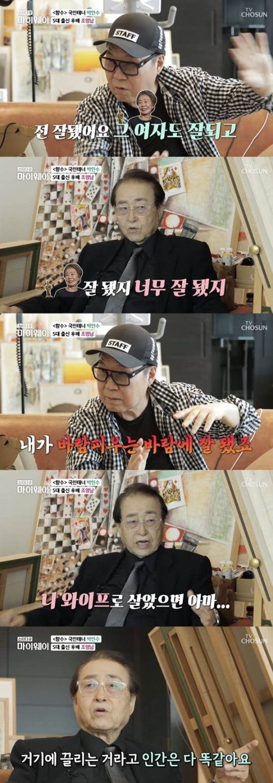 TV조선 ‘스타다큐 마이웨이’