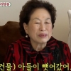 두 아들에 건물 증여한 전원주…손목엔 명품 시계